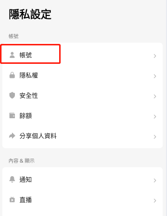 2024年海外抖音TikTok注册图文教程，尽快收藏！ 第18张