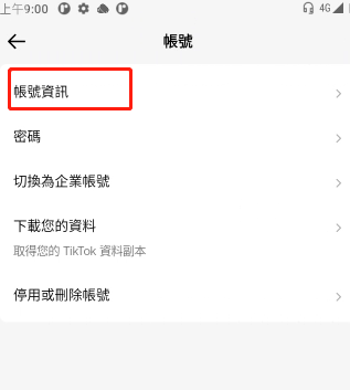 2024年海外抖音TikTok注册图文教程，尽快收藏！ 第19张