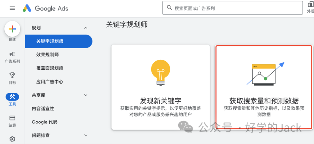 谷歌SEO关键词入门到精通 第12张