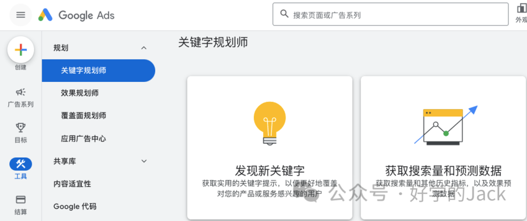 谷歌SEO关键词入门到精通 第20张