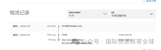 联邦快递Fedex查询 -全球电话整理分享 第3张