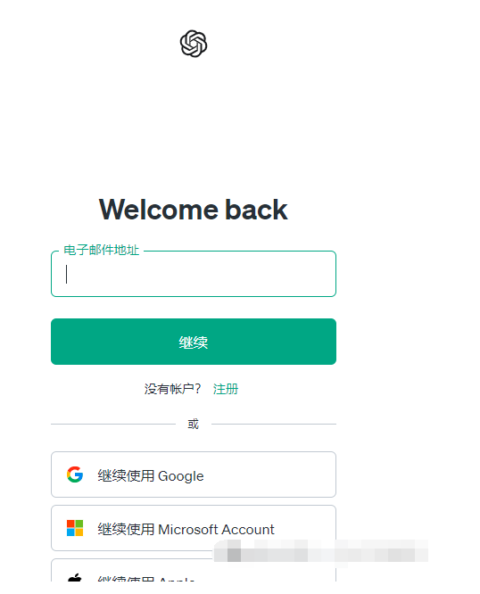 1月12日官方ChatGPT team版账号免费，升级直接使用 第3张