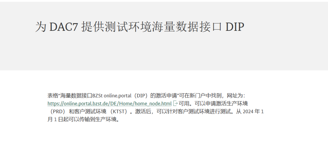 欧盟本土号被扫号查税也许是DAC7在行动？ 第1张