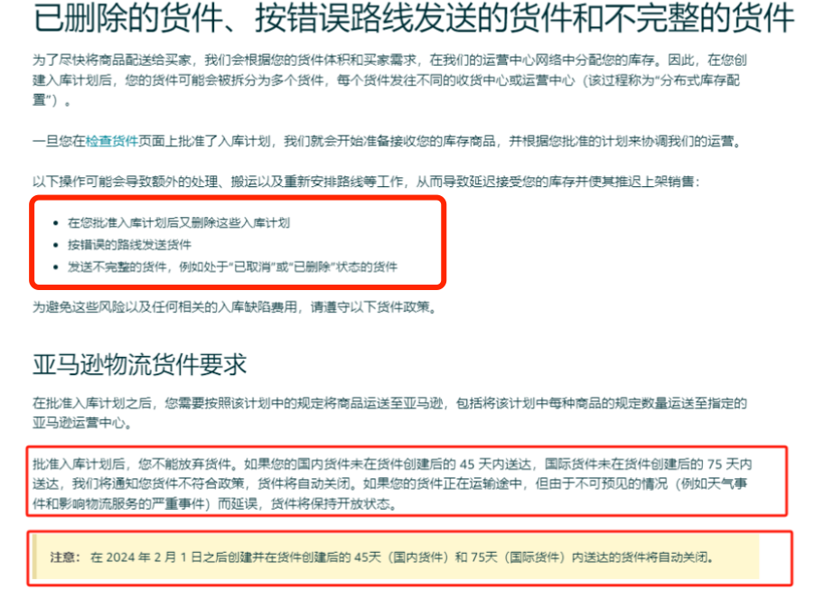 勒紧腰带！亚马逊再涨FBA费用 第3张