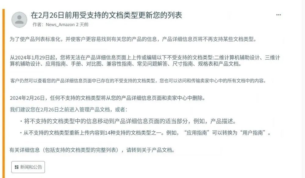 勒紧腰带！亚马逊再涨FBA费用 第5张
