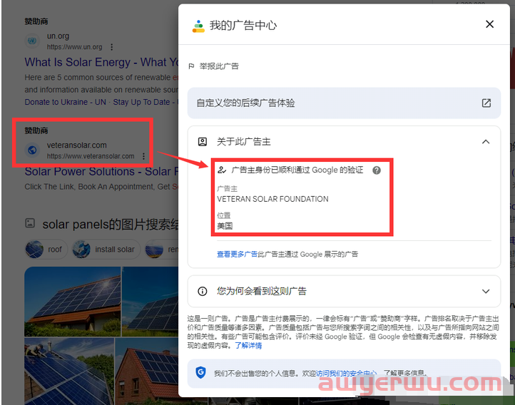 什么是 Google广告客户验证程序？如何完成身份验证？ 第1张