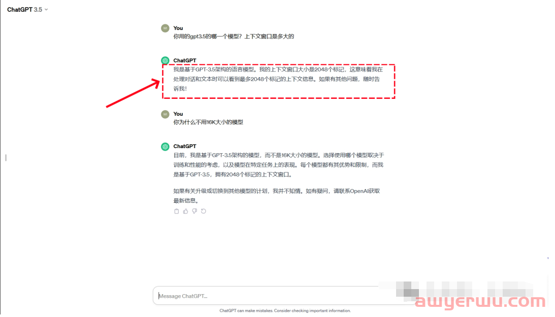 一篇文章讲清楚ChatGPT各版本的区别：基础版、校园版、和镜像版 第7张