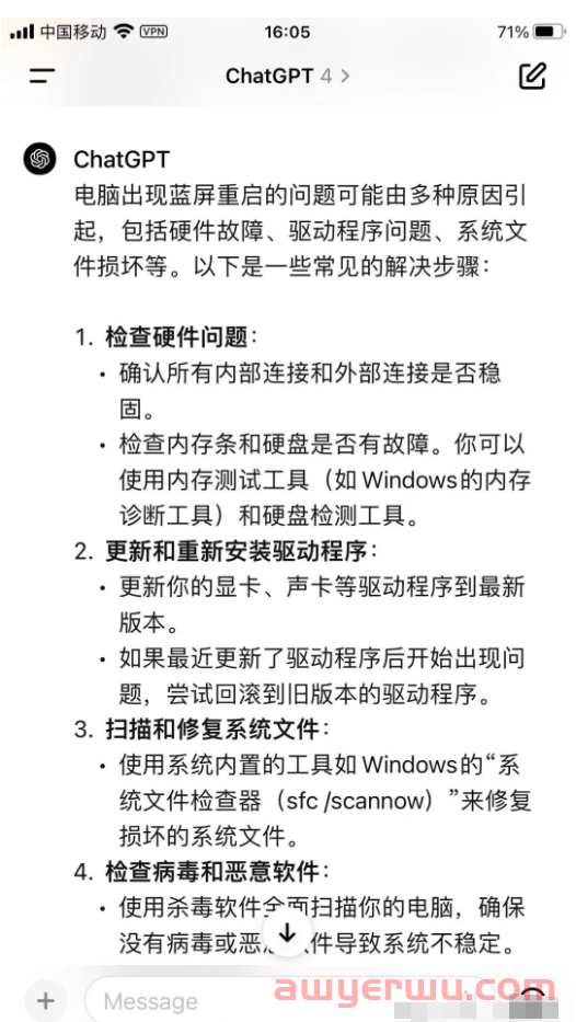 ChatGPT国内怎么下载？IOS和安卓版APP下载安装方法 第4张