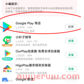 ChatGPT国内怎么下载？IOS和安卓版APP下载安装方法 第5张