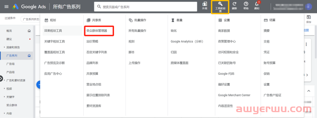 谷歌广告2024最新攻略：让你更精确地定位目标受众 第2张