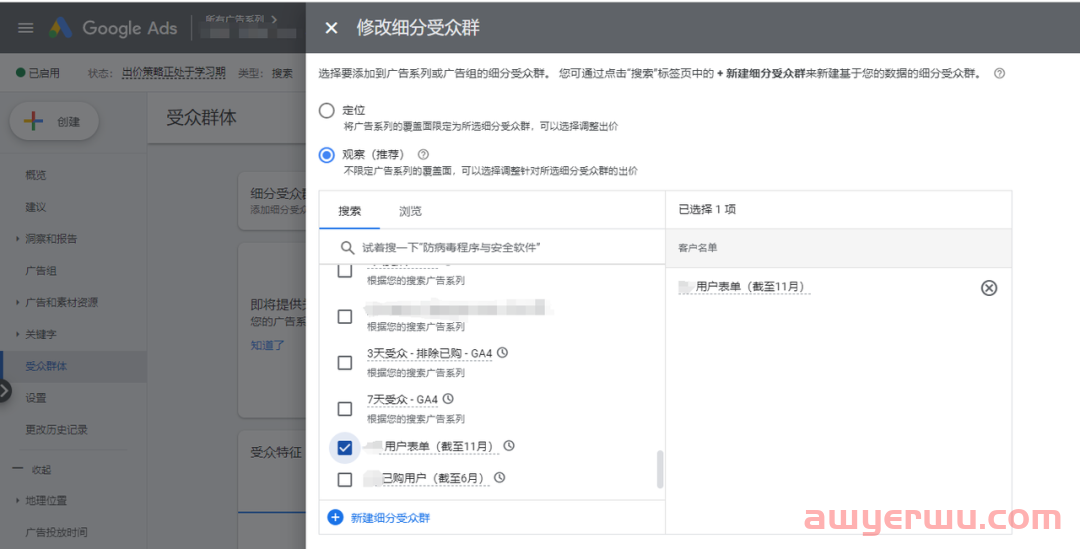 谷歌广告2024最新攻略：让你更精确地定位目标受众 第8张