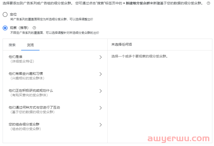 谷歌广告2024最新攻略：让你更精确地定位目标受众 第10张