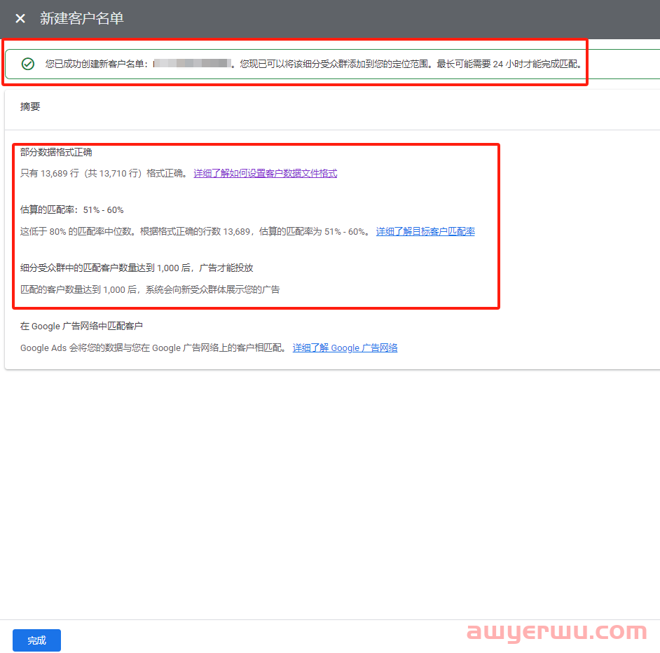 谷歌广告2024最新攻略：让你更精确地定位目标受众 第6张