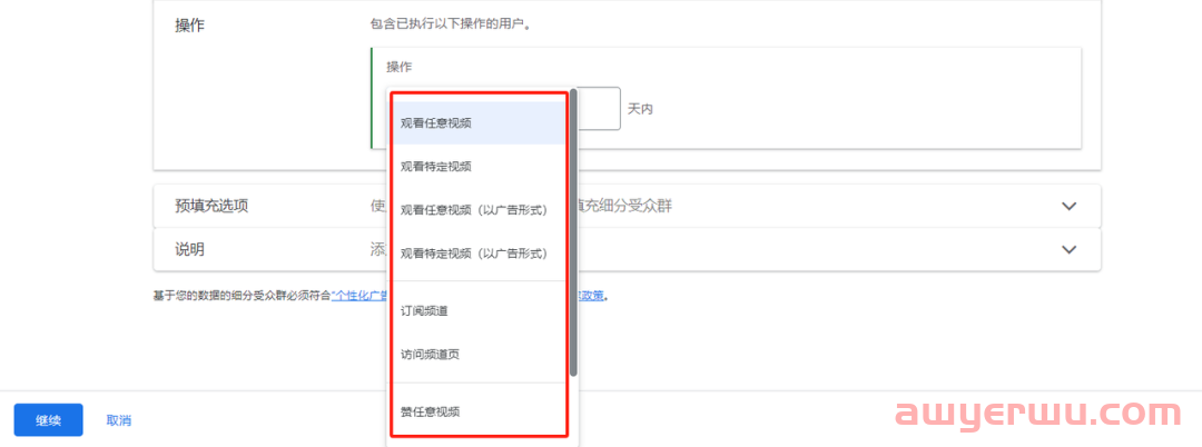 谷歌广告2024最新攻略：让你更精确地定位目标受众 第18张