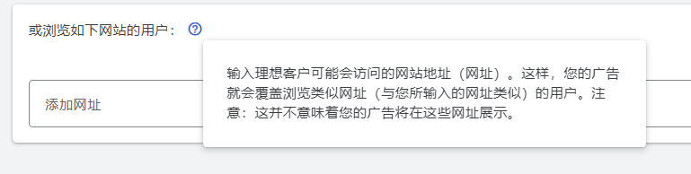 谷歌广告2024最新攻略：让你更精确地定位目标受众 第21张