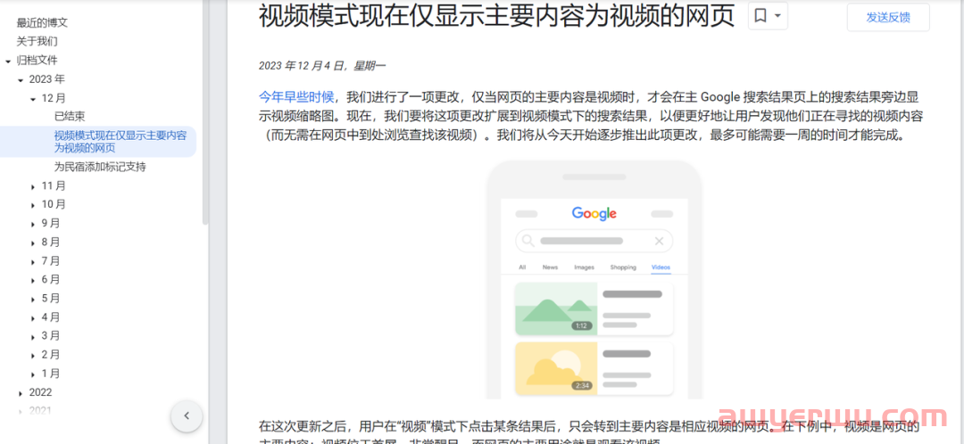 2024年行业趋势全解析：探索AI在SEO中的应用 第6张