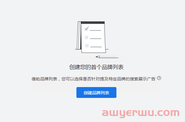 网站老客户回流多，Google Ads广告应该屏蔽品牌词吗？ 第2张