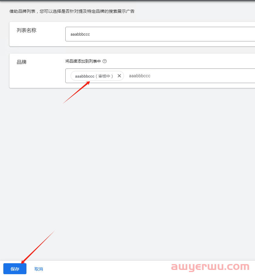 网站老客户回流多，Google Ads广告应该屏蔽品牌词吗？ 第8张