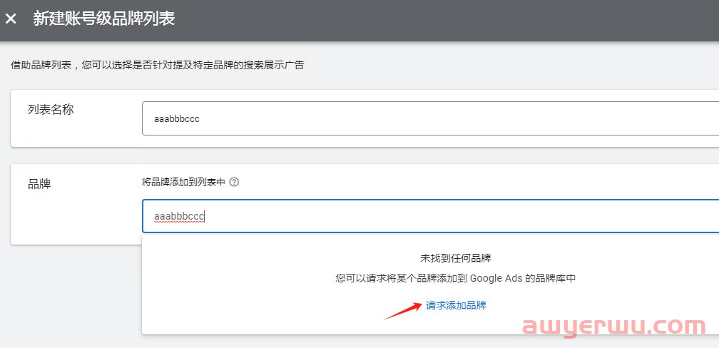 网站老客户回流多，Google Ads广告应该屏蔽品牌词吗？ 第6张