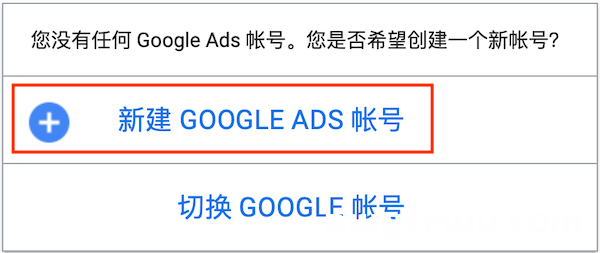 2024年Google Ads 广告投放详细教程！赶紧收藏！ 第5张
