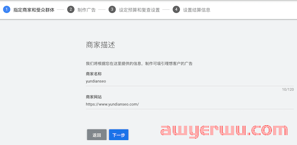 2024年Google Ads 广告投放详细教程！赶紧收藏！ 第7张