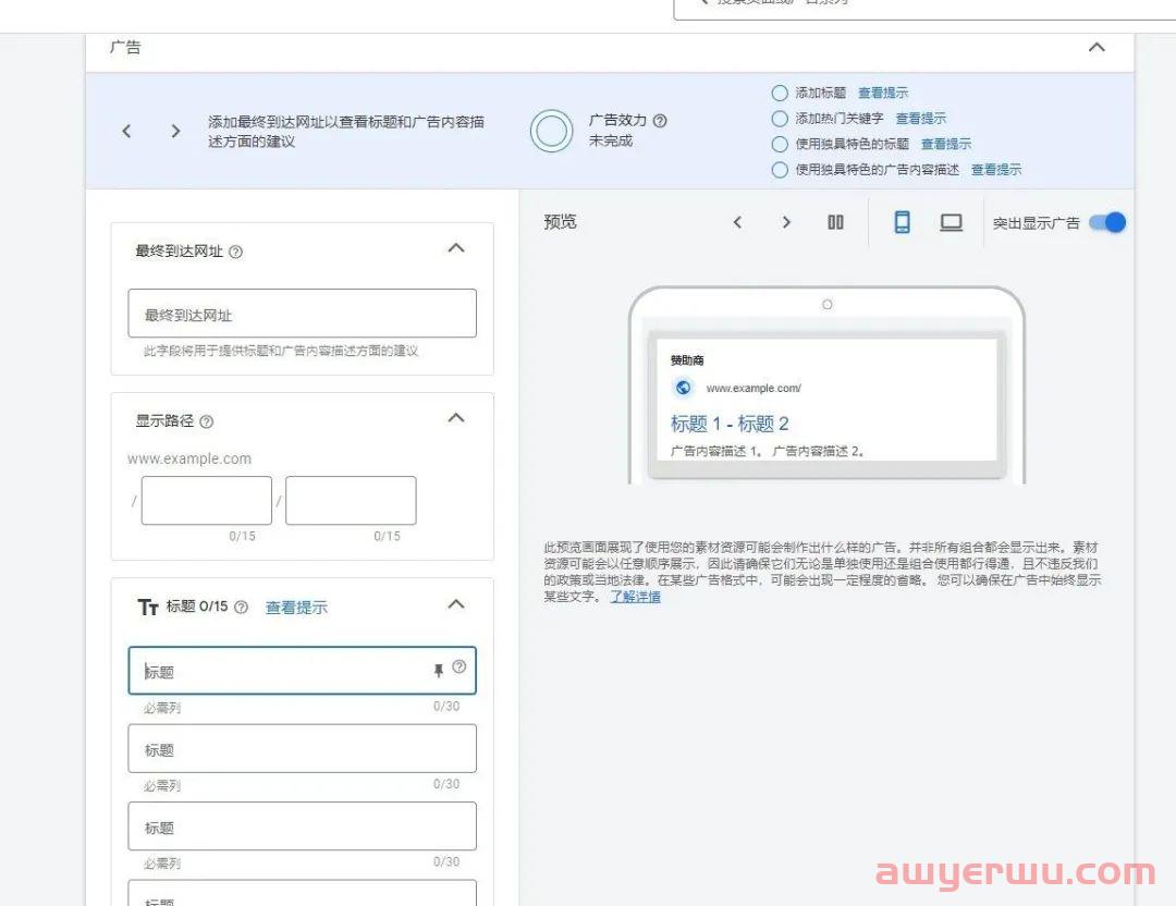 2024年Google Ads 广告投放详细教程！赶紧收藏！ 第10张