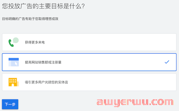 2024年Google Ads 广告投放详细教程！赶紧收藏！ 第6张
