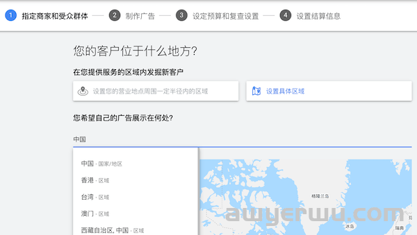 2024年Google Ads 广告投放详细教程！赶紧收藏！ 第8张