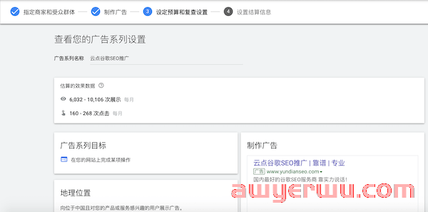 2024年Google Ads 广告投放详细教程！赶紧收藏！ 第12张