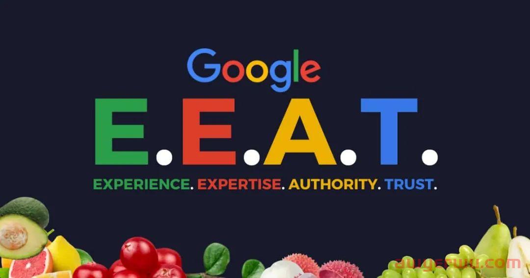 EEAT对谷歌SEO排名是否有影响？如何优化？ 第1张