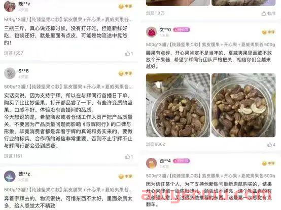 董宇辉逼近疯狂小杨哥，但东方甄选跟得上吗？ 第8张