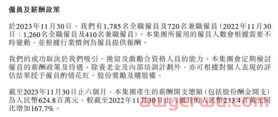 董宇辉逼近疯狂小杨哥，但东方甄选跟得上吗？ 第11张