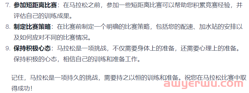 如何用 5 个步骤写出更好的 ChatGPT 提示语 第5张