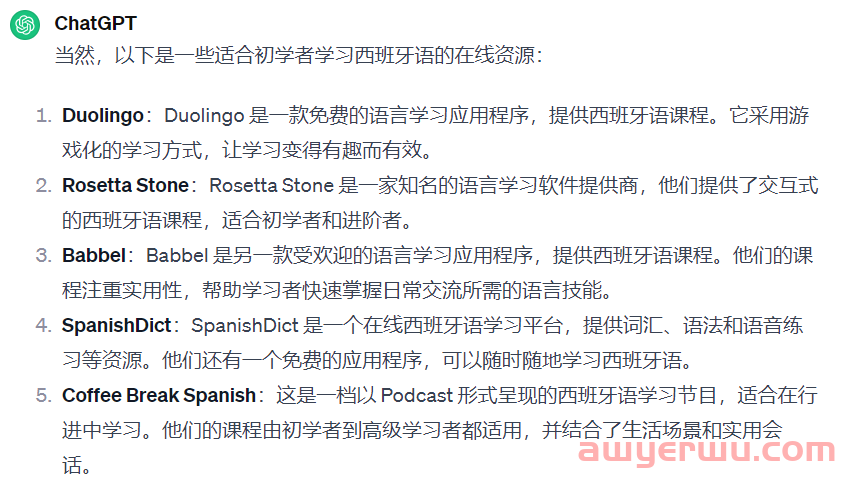 如何用 5 个步骤写出更好的 ChatGPT 提示语 第9张