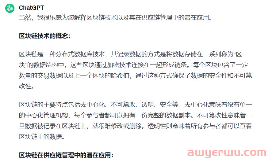 如何用 5 个步骤写出更好的 ChatGPT 提示语 第11张