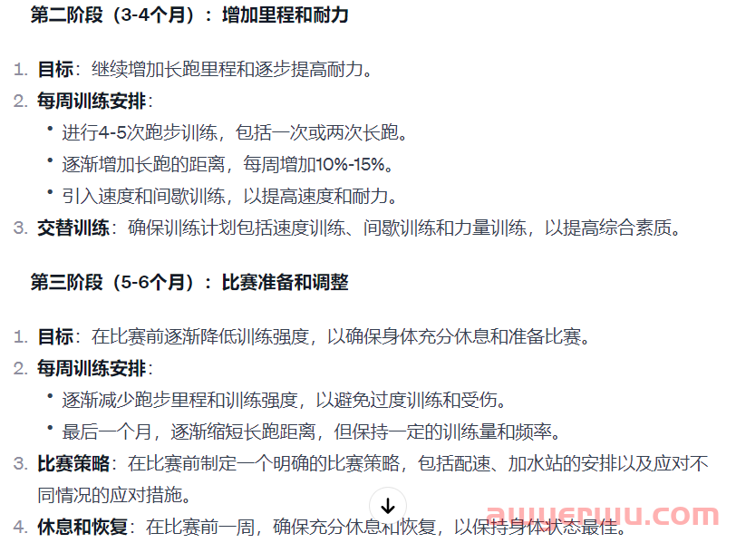 如何用 5 个步骤写出更好的 ChatGPT 提示语 第7张