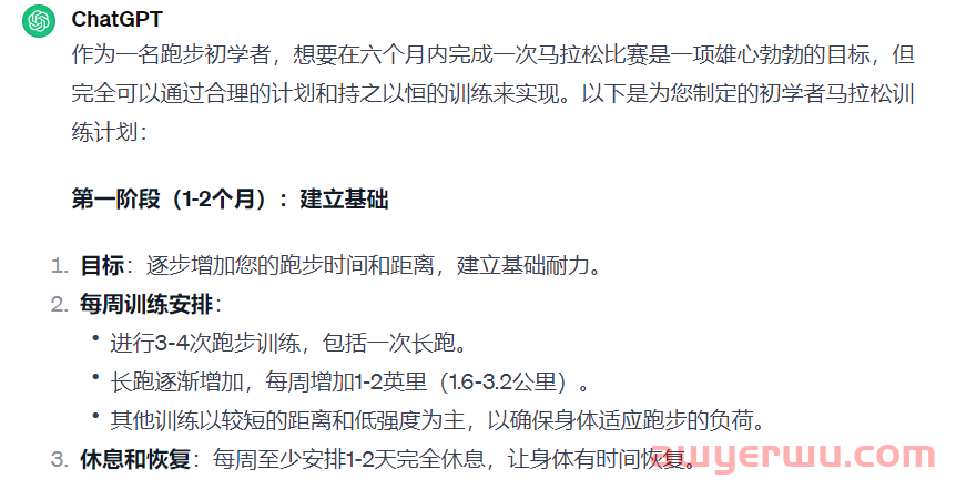如何用 5 个步骤写出更好的 ChatGPT 提示语 第6张
