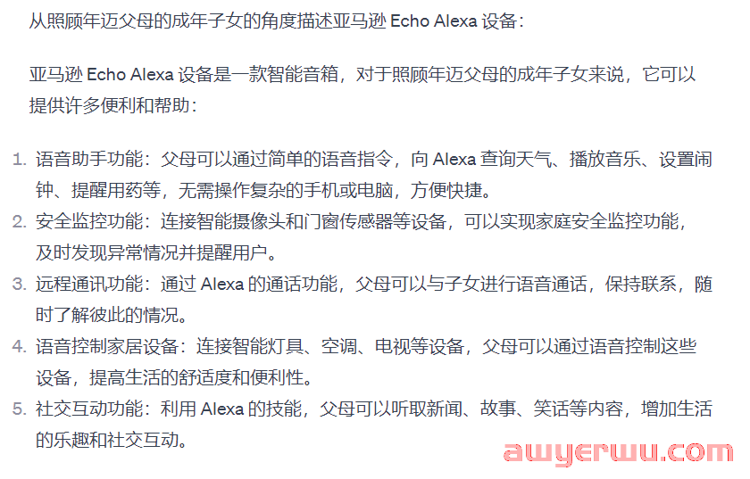 如何用 5 个步骤写出更好的 ChatGPT 提示语 第17张