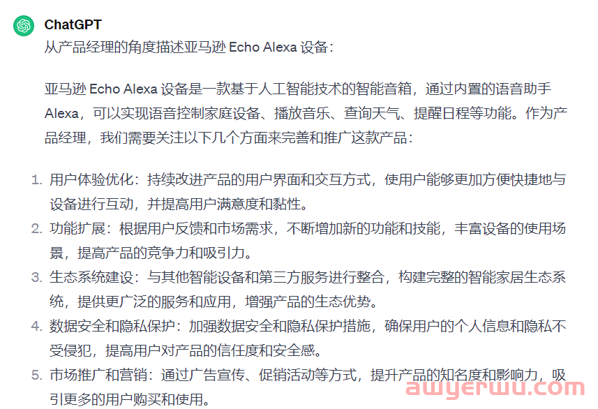 如何用 5 个步骤写出更好的 ChatGPT 提示语 第16张