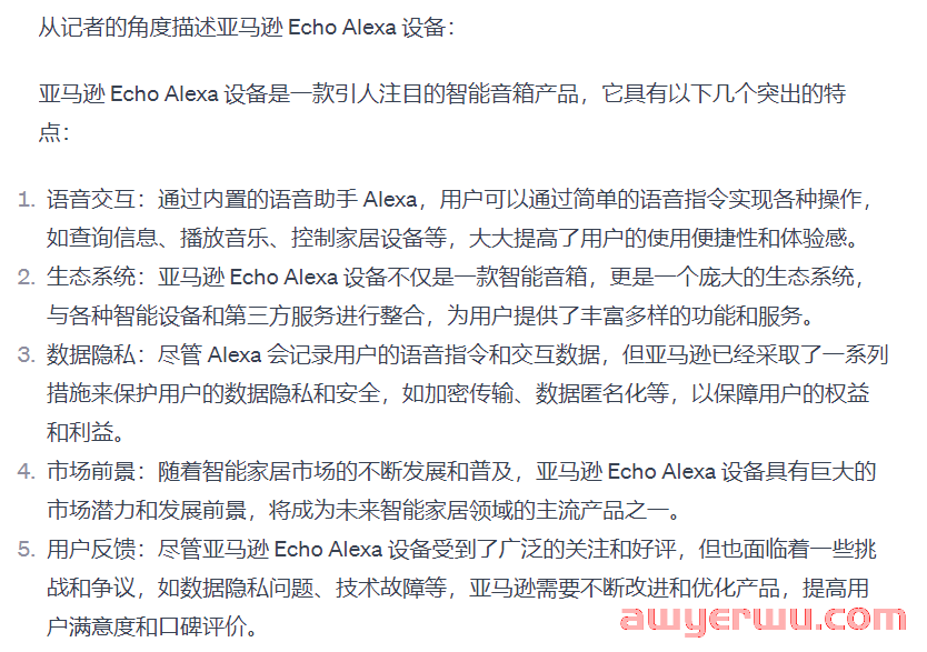 如何用 5 个步骤写出更好的 ChatGPT 提示语 第18张