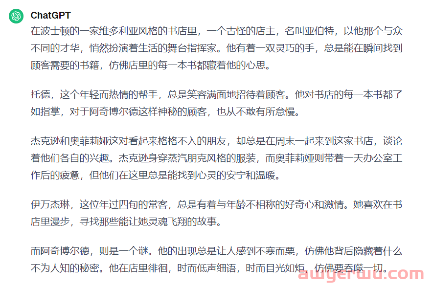 如何用 5 个步骤写出更好的 ChatGPT 提示语 第13张