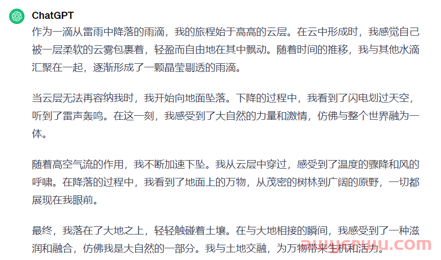 如何用 5 个步骤写出更好的 ChatGPT 提示语 第23张