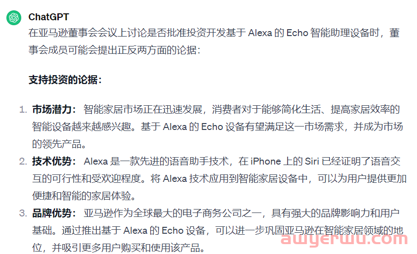 如何用 5 个步骤写出更好的 ChatGPT 提示语 第19张