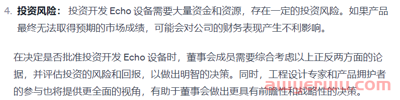 如何用 5 个步骤写出更好的 ChatGPT 提示语 第21张