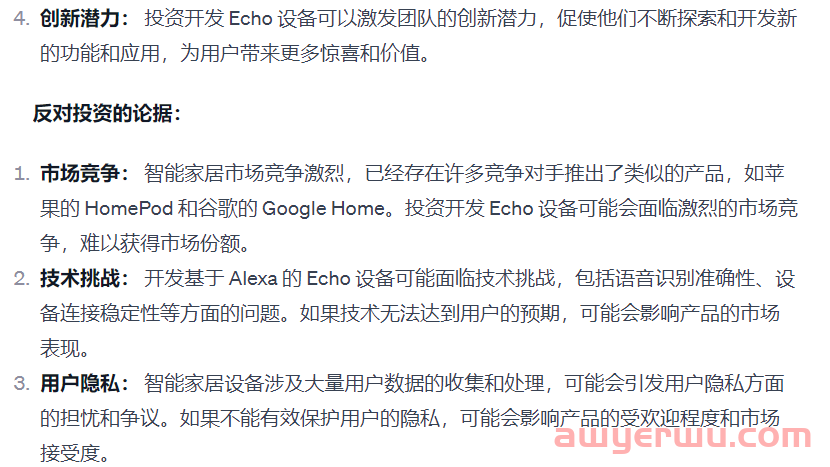 如何用 5 个步骤写出更好的 ChatGPT 提示语 第20张