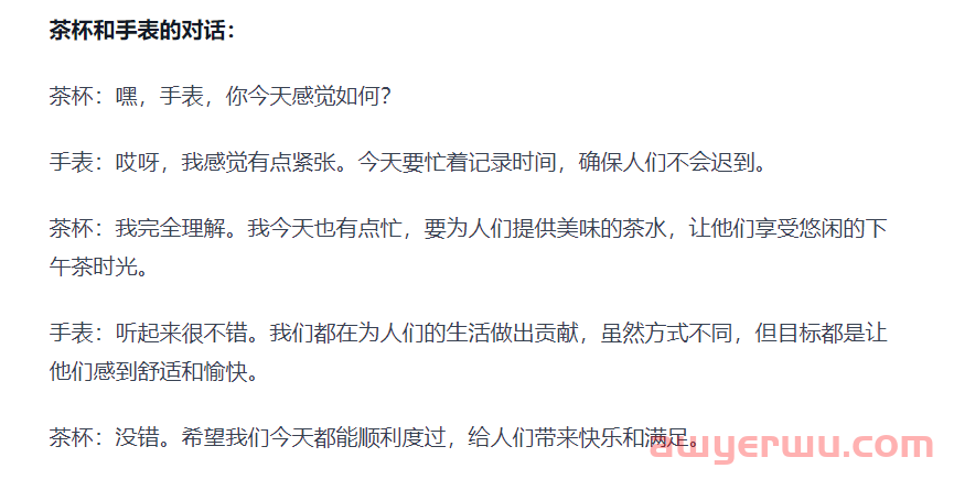 如何用 5 个步骤写出更好的 ChatGPT 提示语 第27张