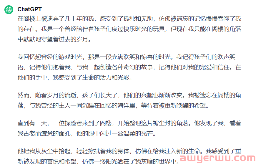 如何用 5 个步骤写出更好的 ChatGPT 提示语 第24张