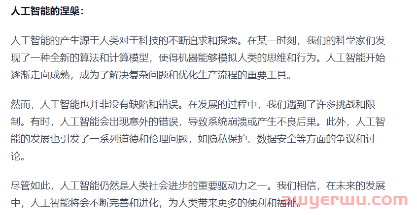如何用 5 个步骤写出更好的 ChatGPT 提示语 第29张