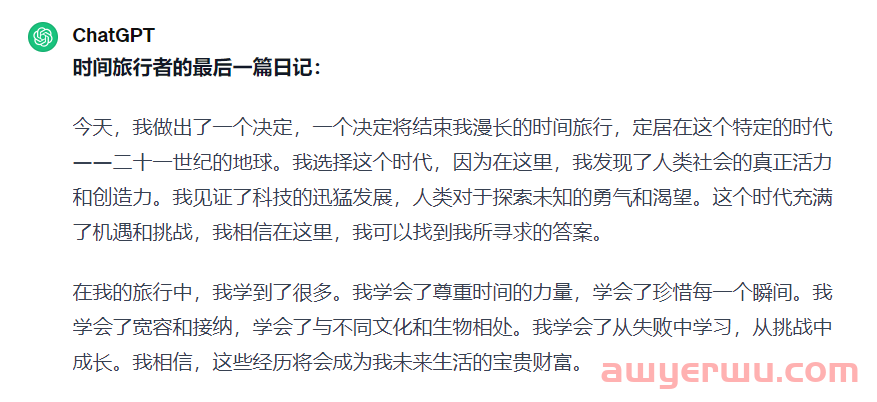 如何用 5 个步骤写出更好的 ChatGPT 提示语 第26张