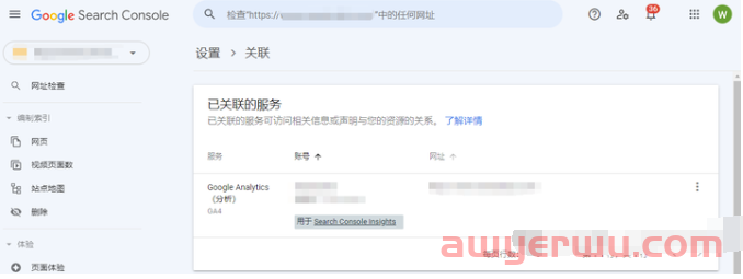 如何将 Google Analytics（分析）4 与 Search Console 相关联？ 第1张